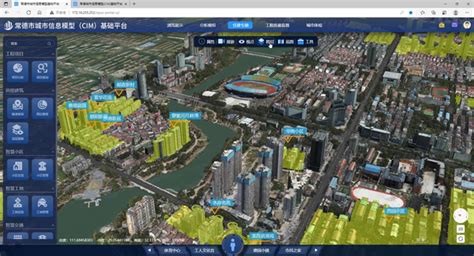 城市信息模型（CIM）平台建设·行业动态 - 公司新闻 - 河南数慧信息技术有限公司