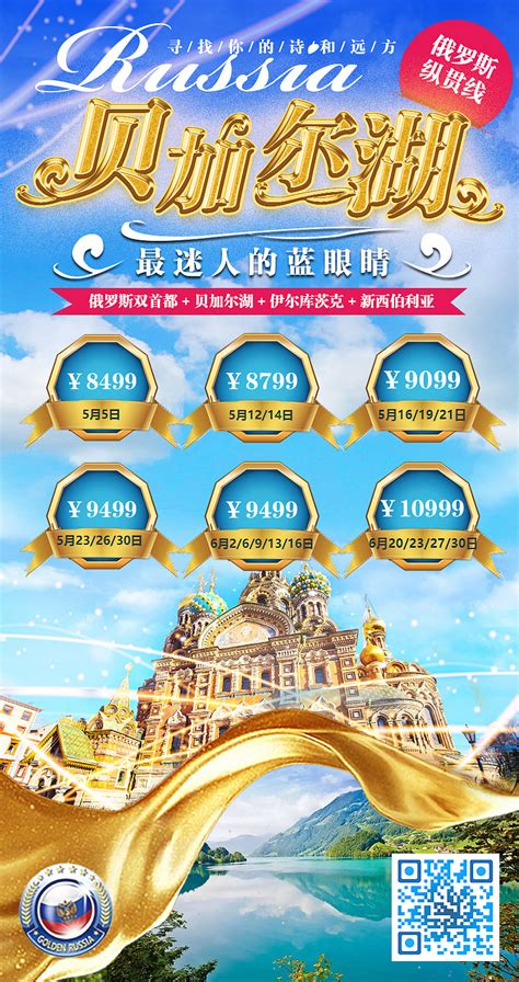 简约旅游旅行社宣传画册设计PSD模板下载_千库网(图片id4915217)
