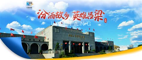 吕梁历史文化 - 中国人民政治协商会议吕梁市委员会