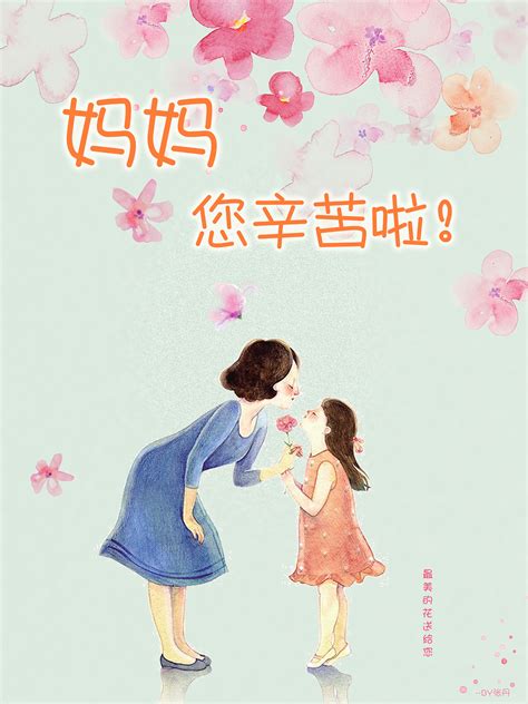 母亲节|平面|海报|wszmkm123 - 原创作品 - 站酷 (ZCOOL)