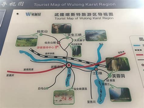 武隆旅游景区分布及交通路线图|武隆旅游网