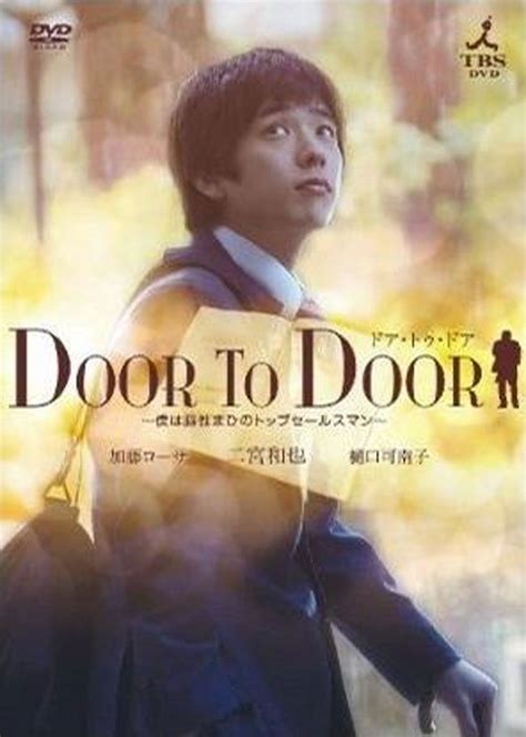 永不放弃(Door to Door)-电影-腾讯视频