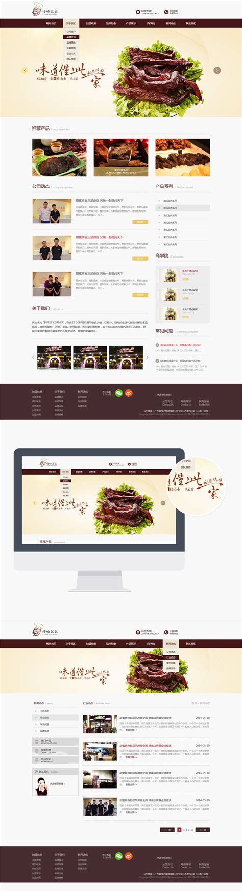 餐饮网站网页自己设计的_PSD源文件_欢迎下载参考_慕云_创造美-站酷ZCOOL