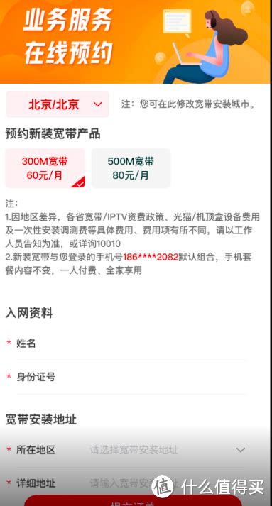 北京联通最便宜宽带办理体验，包括上行提速、公网IP、桥接指南_路由器_什么值得买