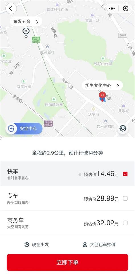 免费充电，一键叫车！上海电话亭数字化改造后解锁新功能_凤凰网视频_凤凰网