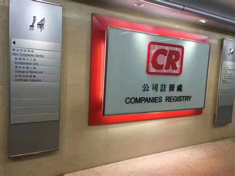 香港公司已告解散，怎么恢复注册？-恒通国际