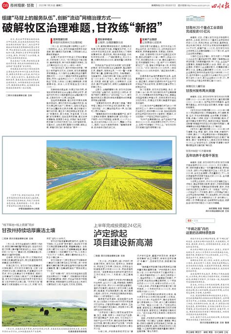 甘孜州政府与中国移动四川公司签订战略合作协议 藏地阳光新闻网