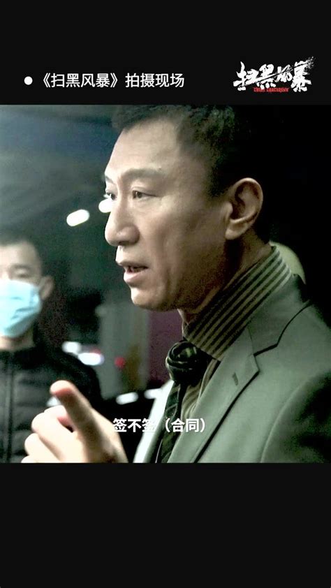 《扫黑风暴》：我海哥来教你讲标准普通话!#鹅剧征集令2021#_腾讯视频