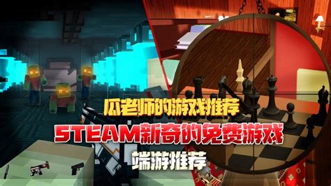 《蒸汽平台》Steam中国客户端：官方版在线下载 - MP联机乐趣