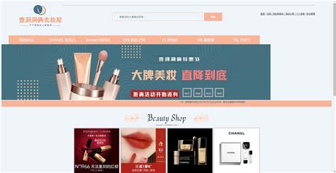 php网页源码《美妆商场购物系统》可点击商品进入详情页，加入 - 懒人之家