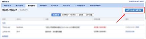 QQ邮箱收不到来自中国供应商的邮件怎么办？-客服中心-中国供应商