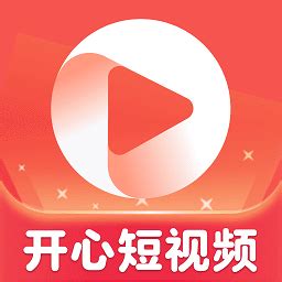 开心短视频官方下载-开心短视频app下载v1.0.4 安卓正版-2265安卓网