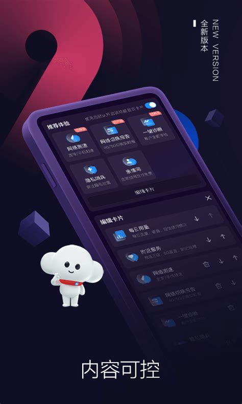 中国电信营业厅app下载-中国电信10000-中国电信app最新版官方版