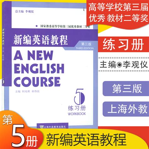 新时代大学进阶英语综合教程3_图书列表_南京大学出版社