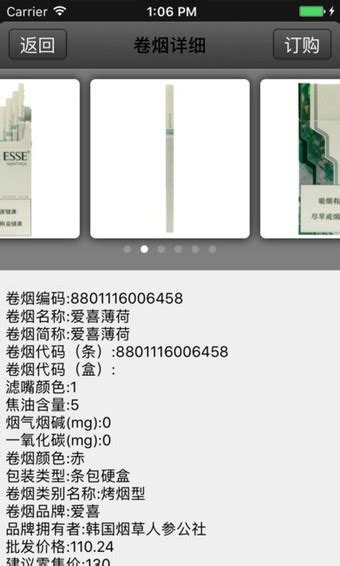 烟草订货平台有哪些?烟草网上订货系统下载-中国烟草网上订货平台-绿色资源网