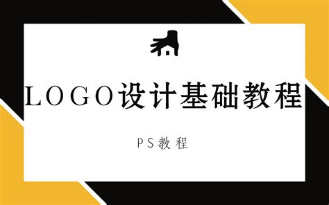 PS制作logo：优酷新LOGO图形制作-部落窝教育