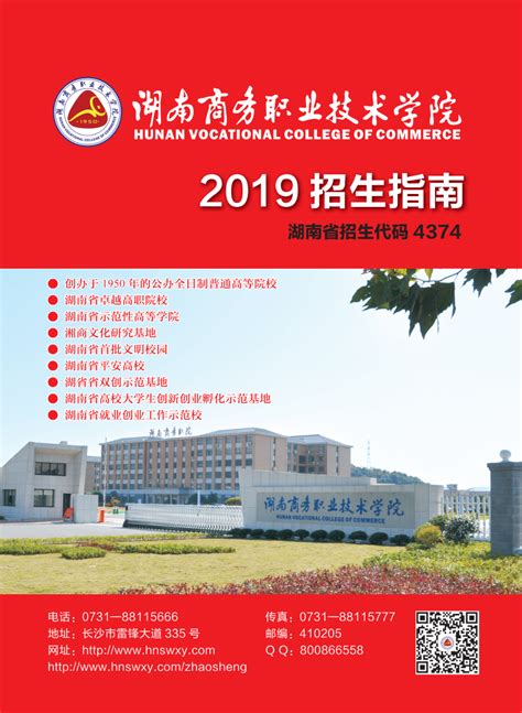 2023年高职单招招生专业及计划-四川省教育考试院