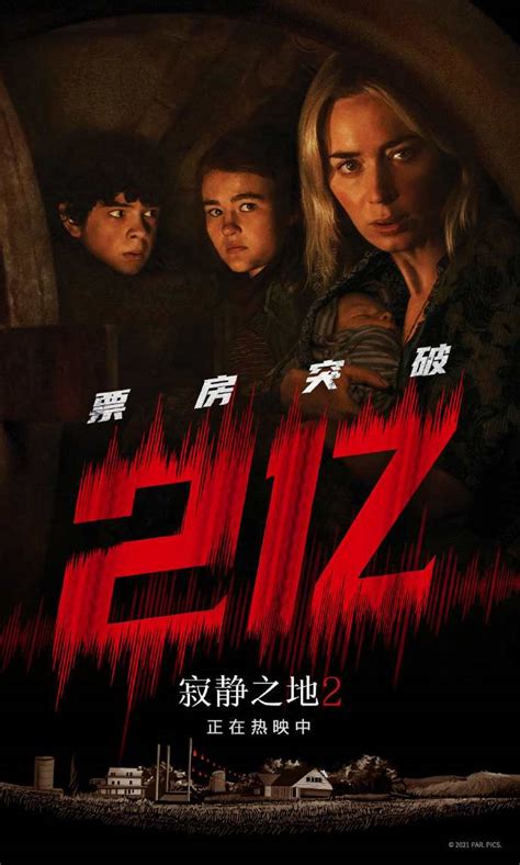 《寂静之地2》上映4天 国内票房超过1亿元_3DM单机