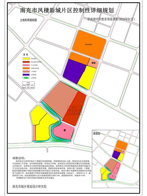 南充市城市总体规划（2010-2020）-南充市自然资源和规划局