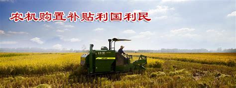 购买补贴农业机械时的“五个早知道” | 农机新闻网,农机新闻,农机,农业机械,拖拉机