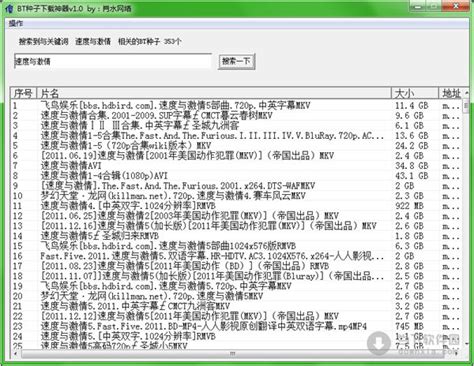 torrentkitty种子搜索神器下载-torrentkitty种子搜索神器官方版下载[电脑版]-华军软件园