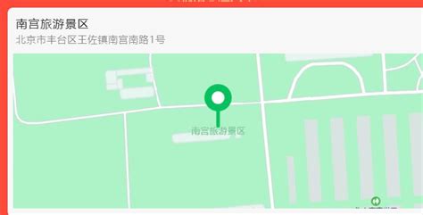 2023北京丰台区南宫新春游园灯会活动时间地点内容- 北京本地宝
