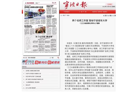 人民日报社：牢记职责使命，当好新闻宣传排头兵-浙江记协网