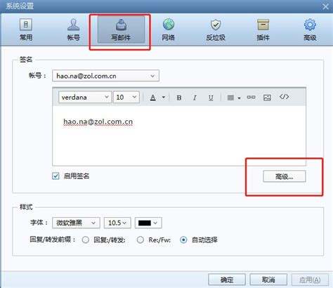 [Foxmail] 设置附件默认打开方式 - 工具软件 - 汉语作为外语教学