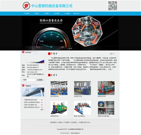 中山机械设备,由中山做网站公司建立-全宝鑫建网站公司