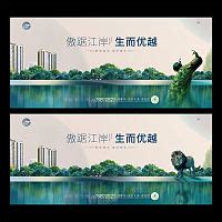 地产傲踞江岸系列海报PSD+AI广告设计素材海报模板免费下载-享设计