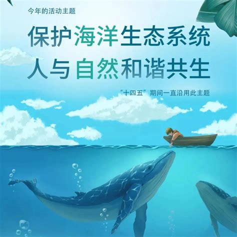 世界海洋日宣传海报_红动网