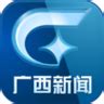 广西新闻网app下载-广西新闻网手机客户端下载v1.5.1.11141530 安卓版_广西新闻在线-绿色资源网