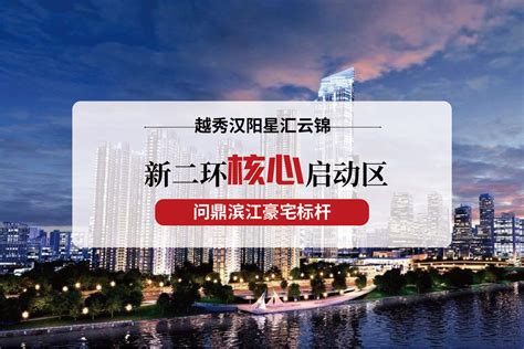 武汉越秀汉阳星汇云锦3号楼预售证已拿 即将加推 - 动态 - 吉屋网