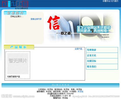金戈企业建站系统设计图__中文模板_ web界面设计_设计图库_昵图网nipic.com