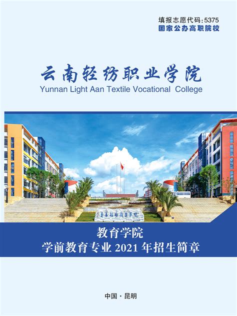 肇庆学院在云南高考专业招生计划2023(人数+代码)