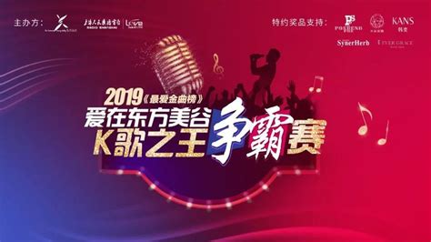 2019ktvdj歌曲排行榜_KTV歌曲排行榜海报图片_中国排行网
