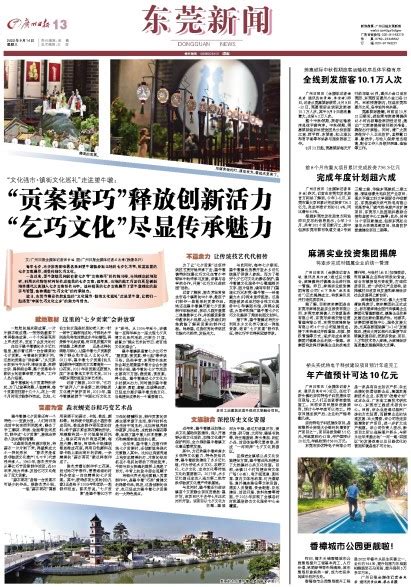 广州日报数字报-麻涌实业投资集团揭牌
