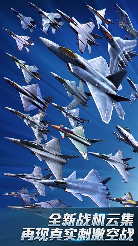 《现代空战3D》享受指尖的乐趣和激情！_360现代空战3D资讯_360游戏大厅