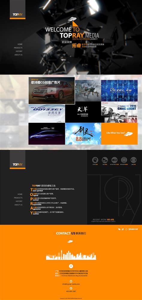 网页设计公司HTML5模板_站长素材