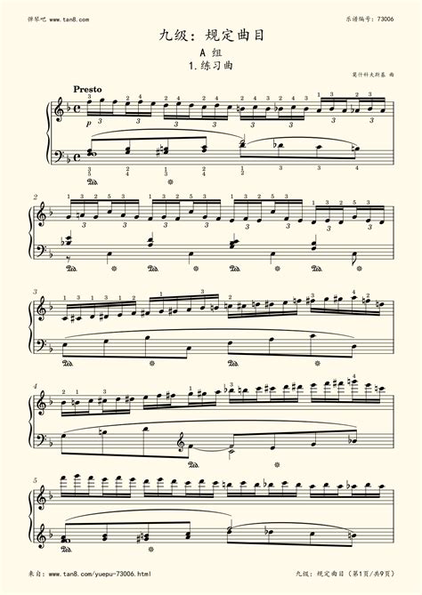 《规定曲目A：1.练习曲,钢琴谱》中国音乐学院钢琴考级 2019版，九级,中国音乐学院钢（五线谱 钢琴曲 指法）-弹吧|蛐蛐钢琴网