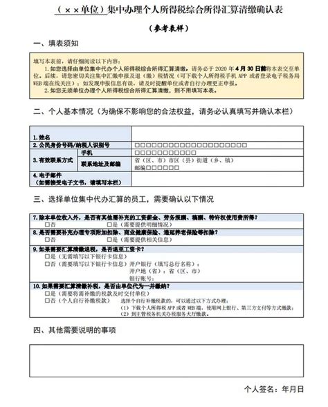 个税2019年度汇算单位可以为员工代办个税年度汇算吗- 北京本地宝