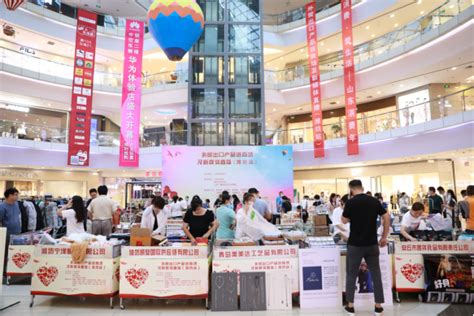 山东省商务厅举办外贸出口产品进商场及新媒体直播（潍坊站）活动