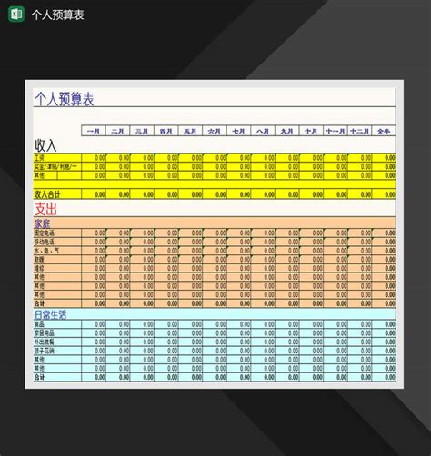 影视制作预算表Excel模板_千库网(excelID：149811)
