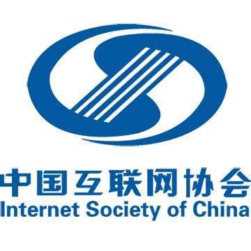 中国互联网协会的活动_活动行