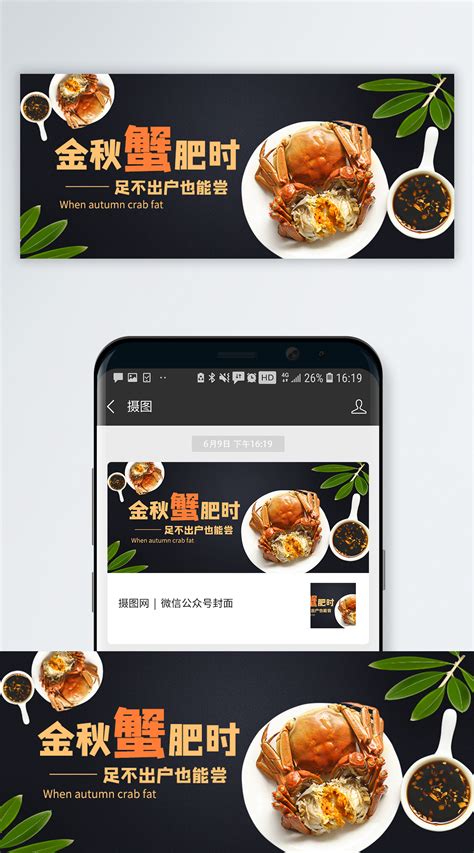 夏日绿豆汤避暑美食公众号封面配图设计图片下载_psd格式素材_熊猫办公