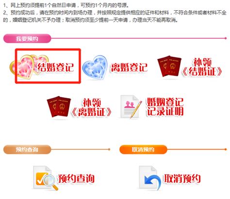 深圳结婚登记网上预约方式（微信+官网）-深圳新冠政策