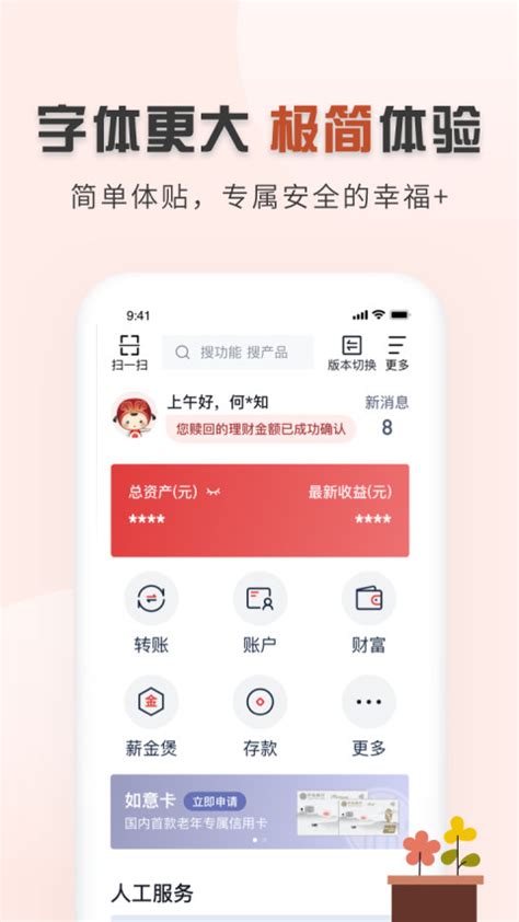 中信银行全付通 IPA for iOS(iPhone/iPad) Download - PGYER.COM