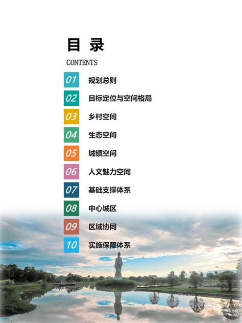 《汉中市城市总体规划（2010——2020年）》简介_汉中市住房和城乡建设局