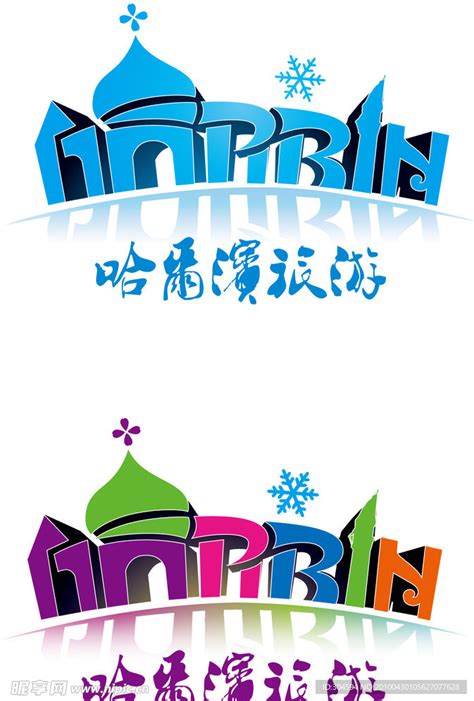 哈尔滨工业大学,海报设计,画册/宣传单/广告,设计模板,汇图网www.huitu.com
