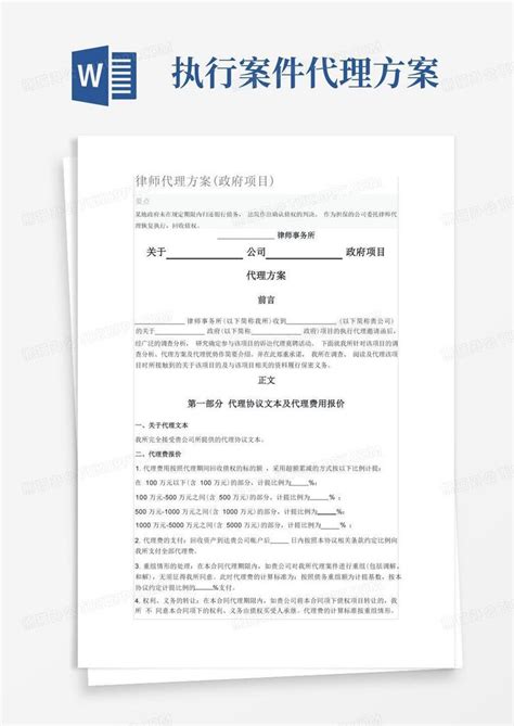 2020年律师协会律师工作计划(新整理)_图文-Word模板下载_编号lmnrbppk_熊猫办公
